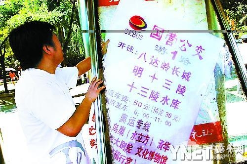 三部门联手整治
