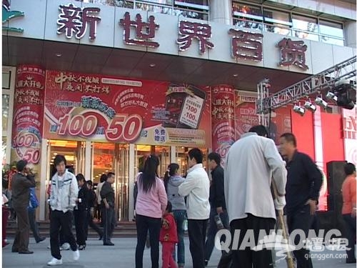 京郊首家外资百货 新世界百货顺义店开门迎客