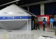 十月到北京天文馆看霍金探索宇宙展