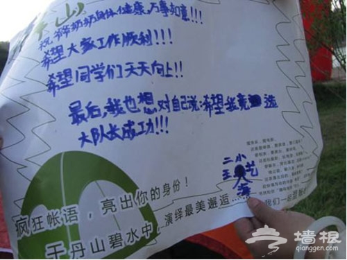 驴友展示帐贴