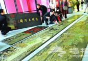18米长玉雕《清明上河图》亮相