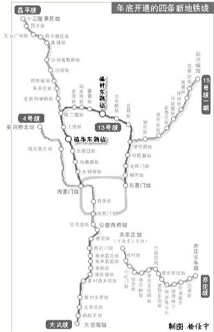 北京4条地铁新线票价敲定两元 房山线票价待定
