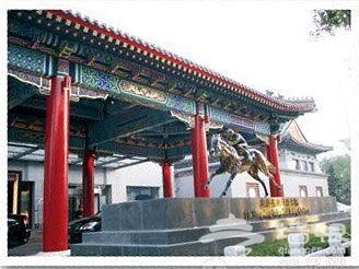 北京香港马会会所