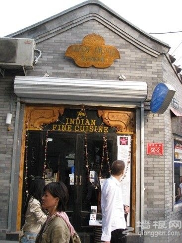 北京南锣鼓巷 原汁原味&ldquo;老北京&rdquo;