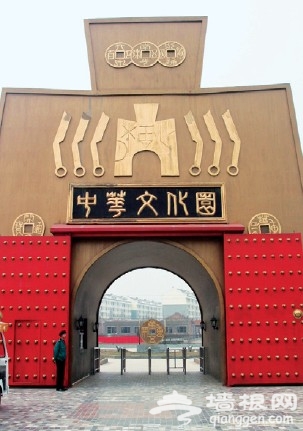 2010北京京郊旅游手册之大兴区