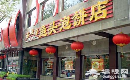 挡不住的诱惑 情侣必去的北京高校美食街