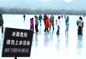 颐和园湖面履薄冰 危险