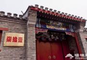 不露锋芒官府菜 胡同隐君子名号“七十一”