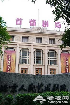 春节休闲文化游 北京游玩首选的目的地(组图)