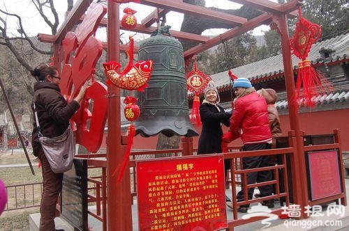 北京植物园卧佛寺祈福