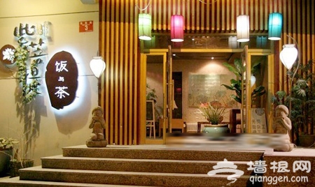 2011北京创意年夜饭餐厅推荐