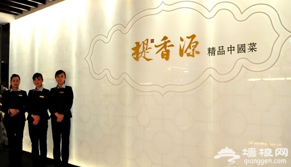 朝外宴请新主张,提香酒楼有力量[墙根网]