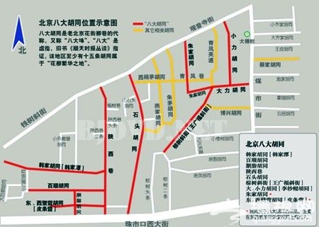 徒步巡北京古代“红灯区”遗迹 漫游八大胡同