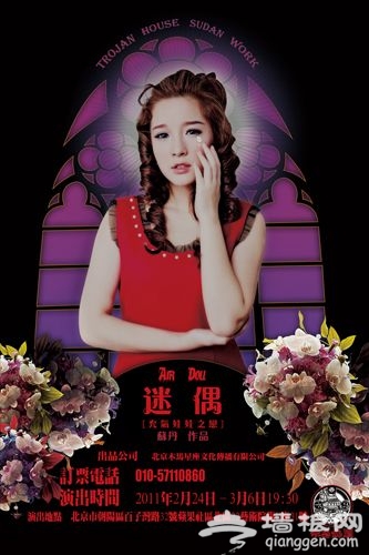 话剧海报