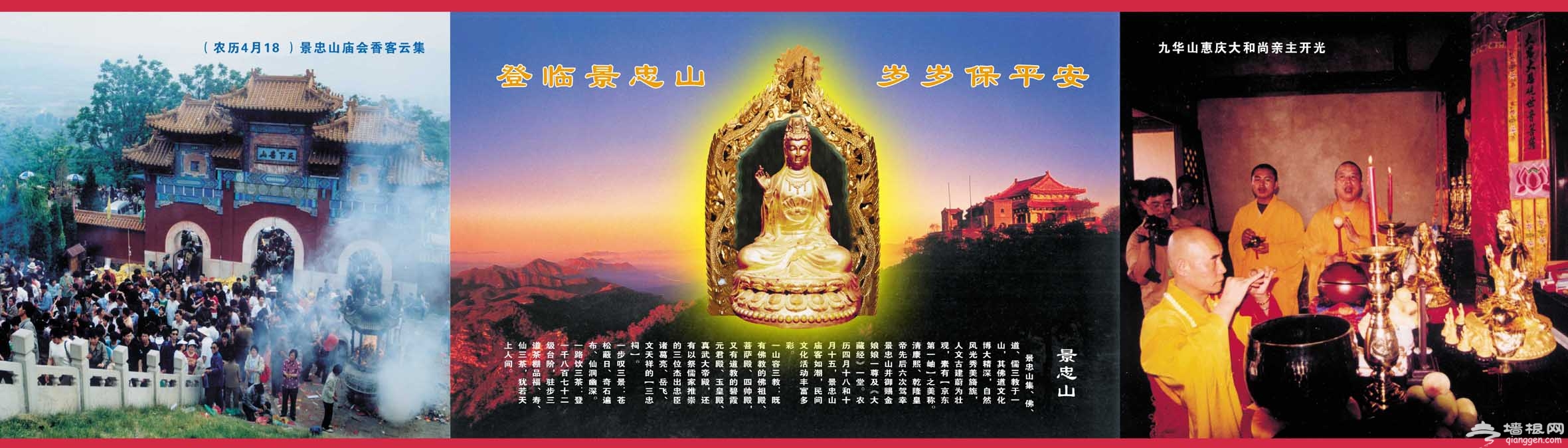 京东名岫景忠山[墙根网]