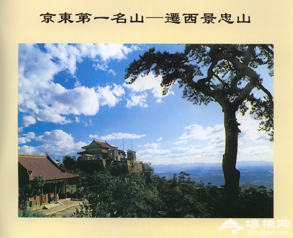 京东名岫景忠山[墙根网]