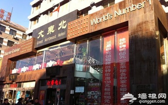 搜街东三环樱花东街 学院派最爱外贸店推荐