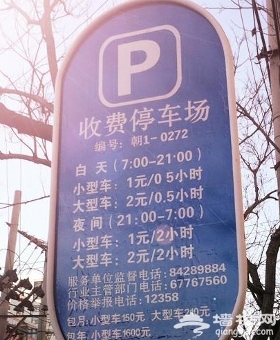 搜街东三环樱花东街 学院派最爱外贸店推荐