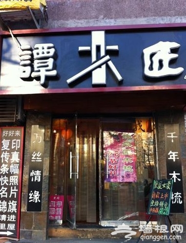 搜街东三环樱花东街 学院派最爱外贸店推荐