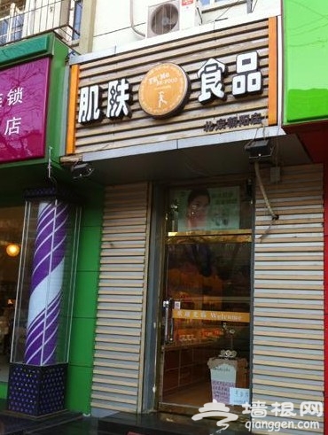 搜街东三环樱花东街 学院派最爱外贸店推荐