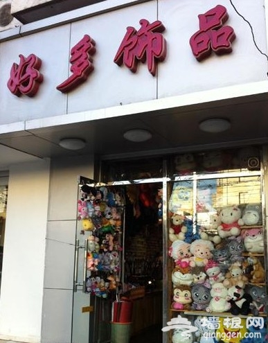 搜街东三环樱花东街 学院派最爱外贸店推荐
