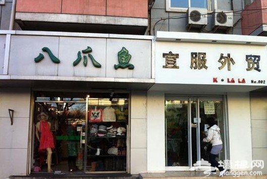 搜街东三环樱花东街 学院派最爱外贸店推荐