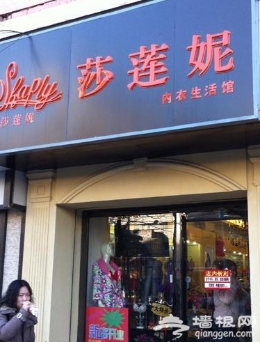 搜街东三环樱花东街 学院派最爱外贸店推荐