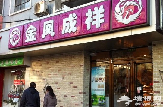 搜街东三环樱花东街 学院派最爱外贸店推荐