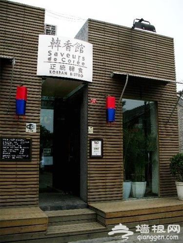 北京南锣鼓巷 原汁原味&ldquo;老北京&rdquo;