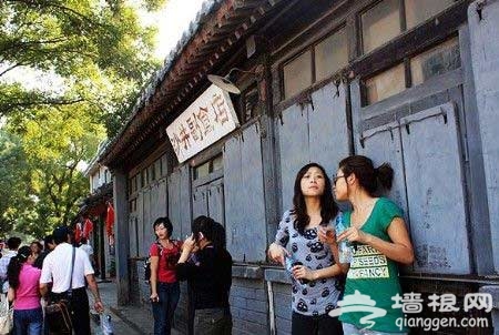 北京南锣鼓巷 原汁原味&ldquo;老北京&rdquo;