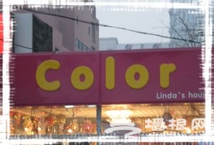 Color熟女店 轻熟女的都市生活进行曲