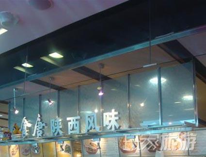 食唐餐馆(北京apm店)