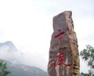 春季京郊踏青 十渡风景区旅游攻略