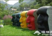 慕田峪脚下的“国际范儿”