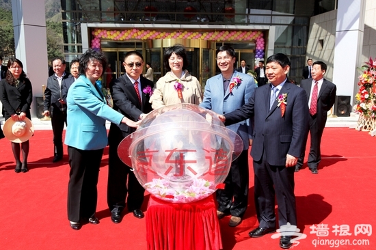 金潮玉玛丫髻山森林酒店盛大开业