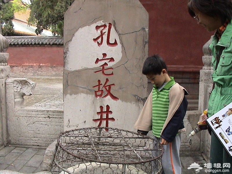 孔宅故井
