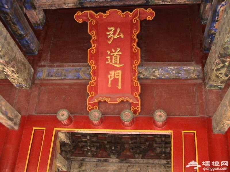 弘道门