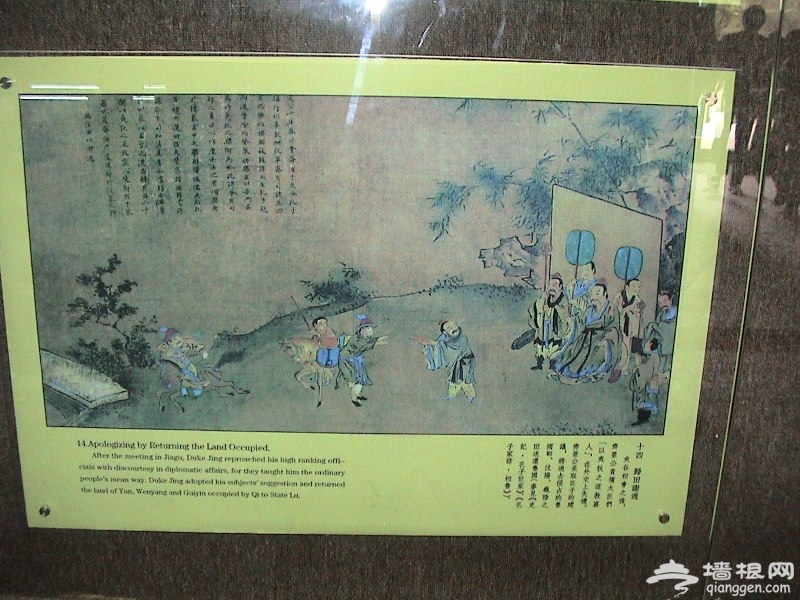 孔子圣迹图之一