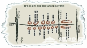 570年鲜鱼口5月8日重张开街[墙根网]