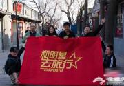 南锣鼓巷串胡同 跟明星高明骏去游玩
