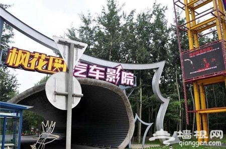 北京五处浪漫地 今夏约会最有范儿