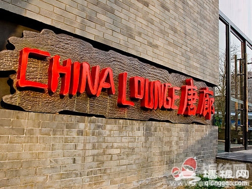 又到盛夏 北京几大聚餐地热辣推荐[墙根网]