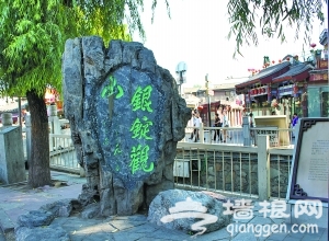 什刹海的历史画卷[墙根网]