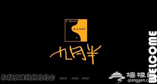 九月半 准妈妈的shopping天空