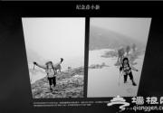 北京户外俱乐部驴友新疆探险遇难 领队再次组织引争议