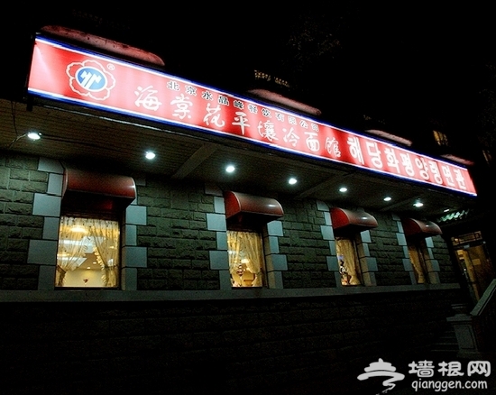 夏日一碗冰凉面！[墙根网]