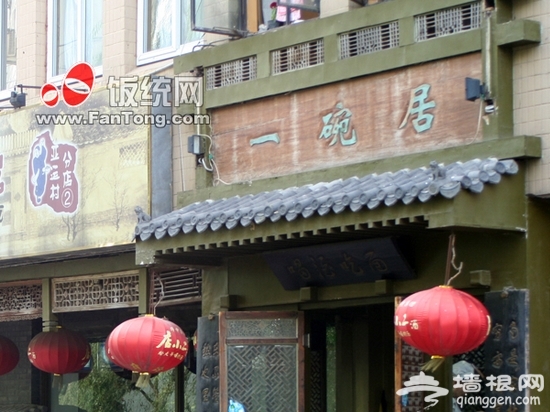 夏日一碗冰凉面！[墙根网]