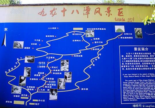 自驾闲游密云九龙十八潭