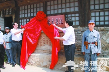 北京市一批红色遗迹挂牌