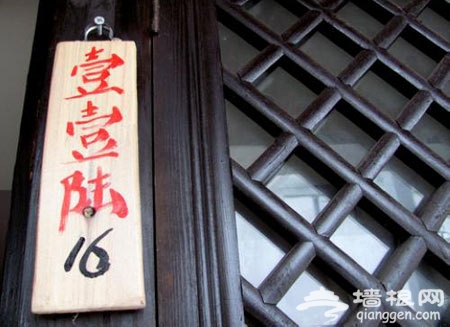 瓦当旅舍：爱北京·爱旅行·爱瓦当